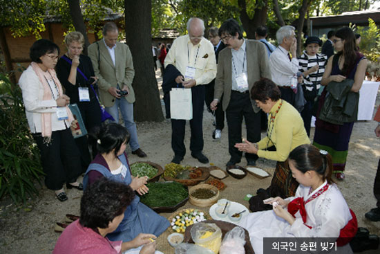 외국인 송편 빚기