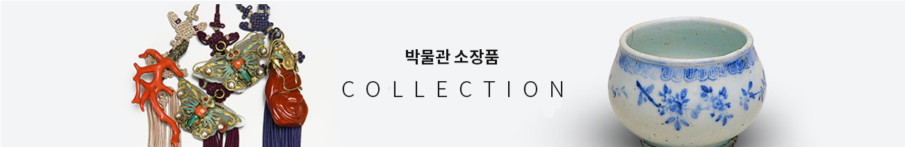 박물관 소장품 collection