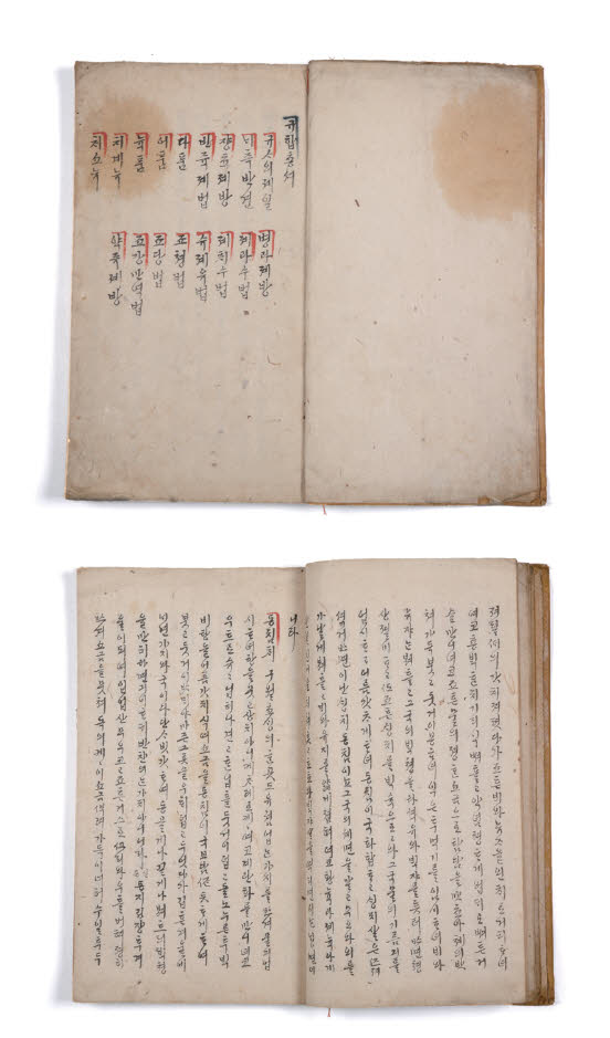 Gyuhapchongseo, a book by Bingheogak Lee on housekeeping published in 1809