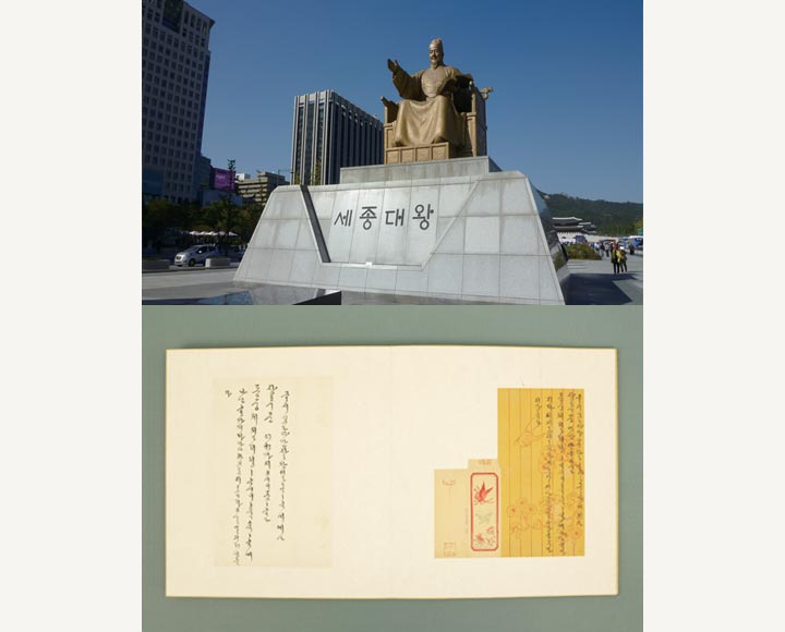 Estatua del Gran Rey Sejong