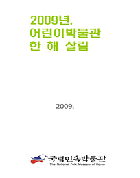 2009
