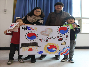 태극기와 응원그림을 그린 가족들