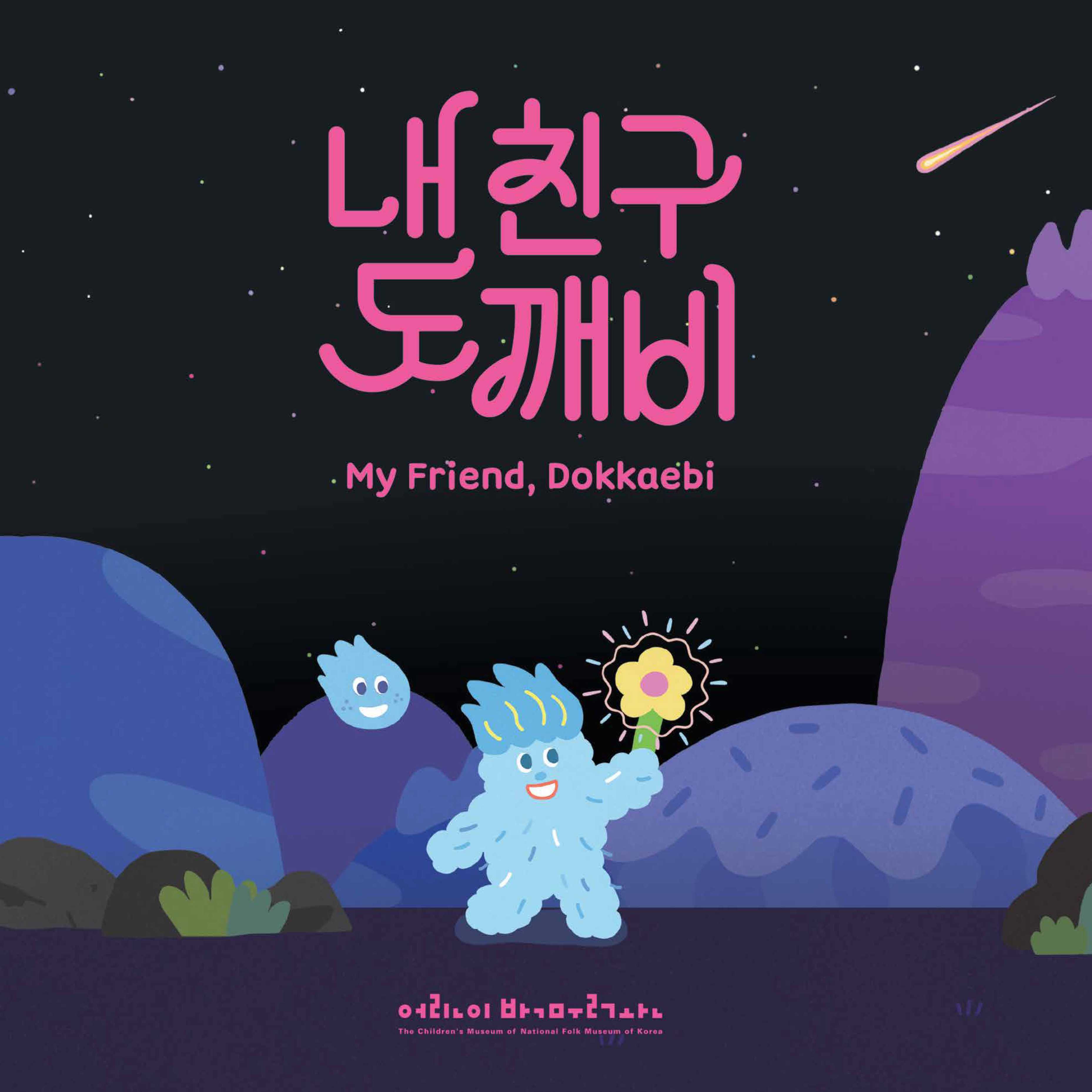 전시 도록 표지