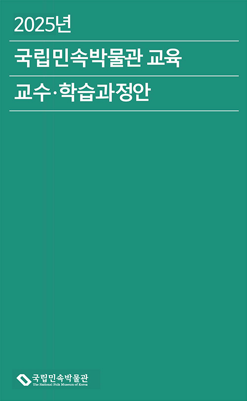 교수 학습 과정안 표지