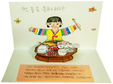 어린이가 만든 팝업북