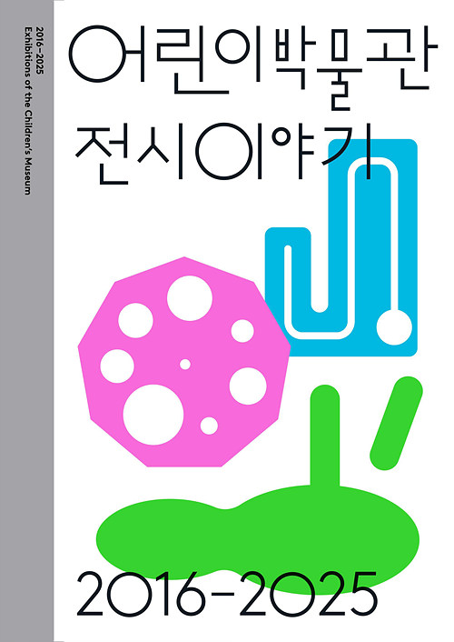 전시 백서 표지