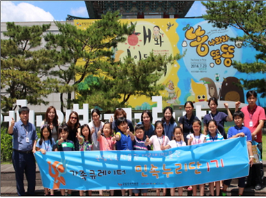 가족 큐레이터 민속누리단1기 단체사진