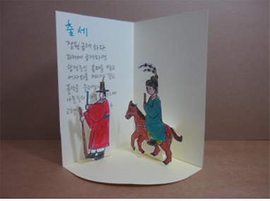 어린이가 만든 팝업북