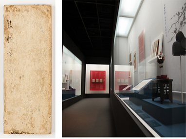 하피첩과 전시장