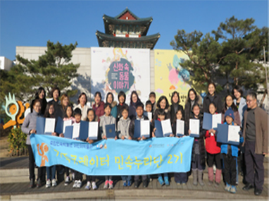 민속누리단 해단식