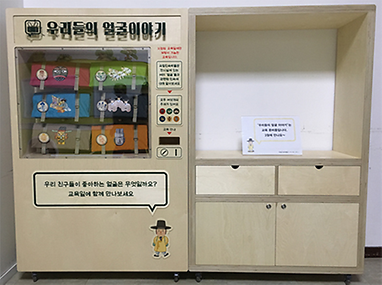 우리들의 얼굴이야기 교구재박스