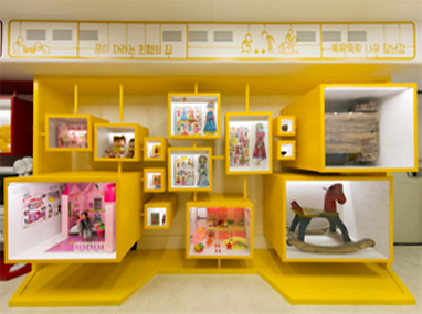 뚝딱뚝딱 나무장난감, 꿈이 자라나는 인형의 집