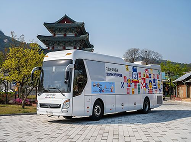 찾아가는 어린이박물관