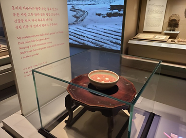 상설전시관 속 동지팥죽 전시