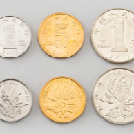 종꾸오잉삐(중국 동전)