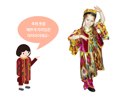 아이들이 입는 전통의상