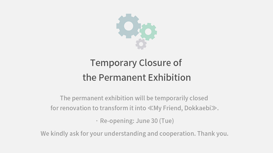(Temporary Closure)
