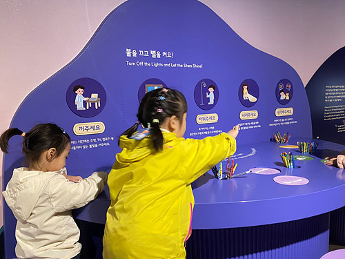 ‘총총! 별이 빛나는 밤’ 전시실 활동