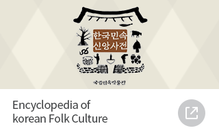 Encyclopedia of korean Folk Culture